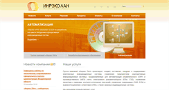 Desktop Screenshot of erp.inrecolan.ru