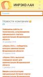 Mobile Screenshot of erp.inrecolan.ru