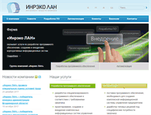 Tablet Screenshot of inrecolan.ru